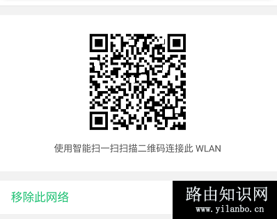 wifi共享二维码