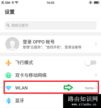 手机wifi已连接