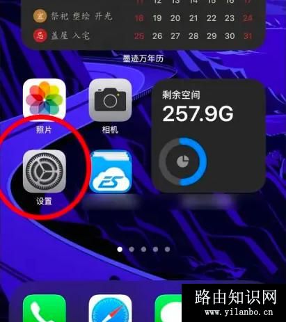 设置app