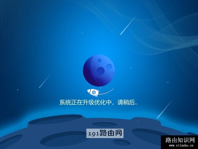 东芝笔记本重装系统教程(10)
