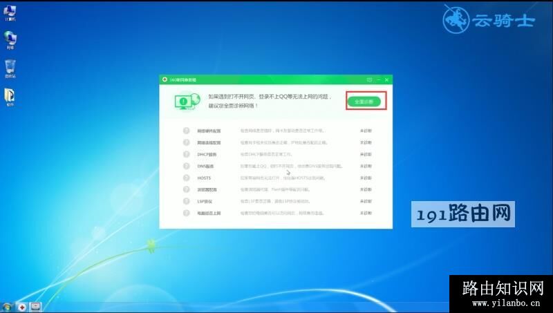 无法显示网页怎么办(3)