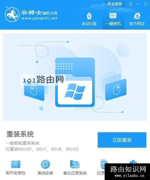 东芝笔记本重装系统教程(2)