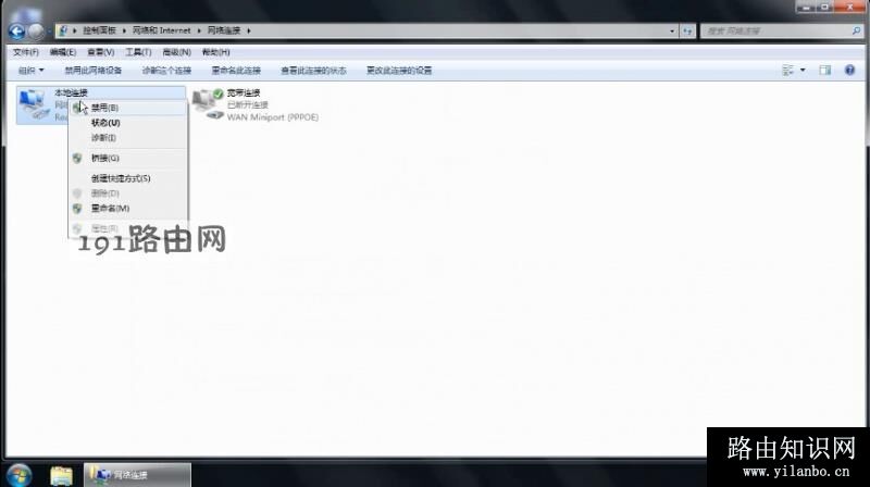 win7网络连接不可用怎么办(2)