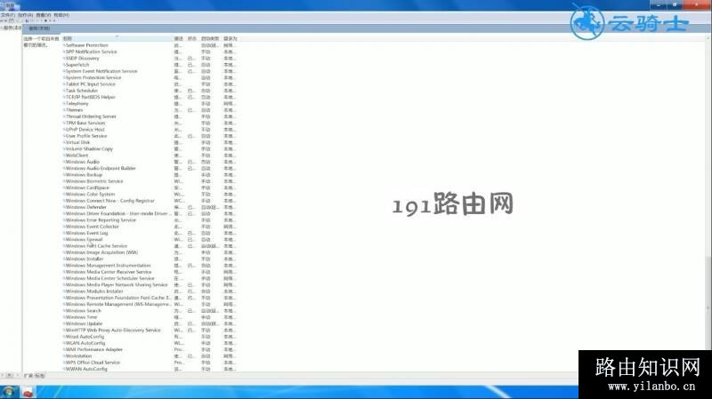win7电脑windows防火墙无法更改某些设置如何解决(1)