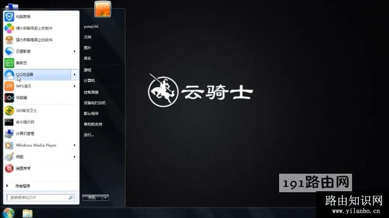 路由器怎么设置密码