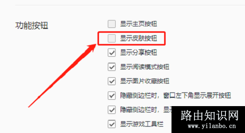 QQ浏览器如何隐藏皮肤按钮