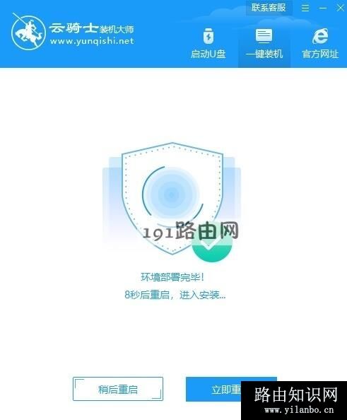 东芝笔记本重装系统教程(7)