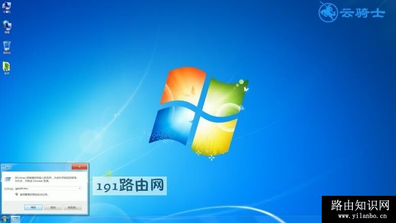 win7电脑无法关机怎么办