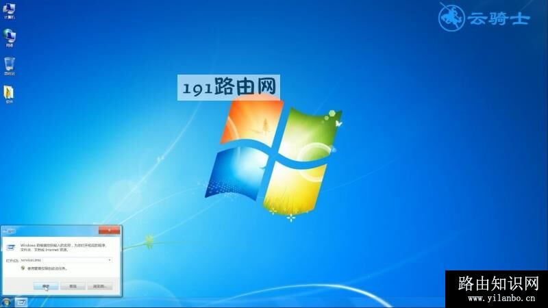 win7电脑windows防火墙无法更改某些设置如何解决
