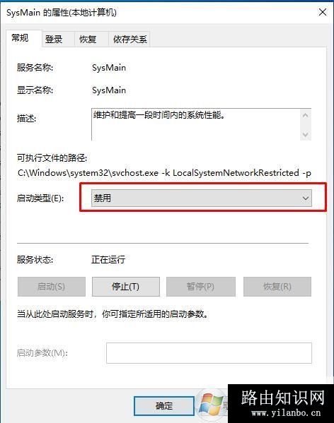 Win10,1809,内存占用高