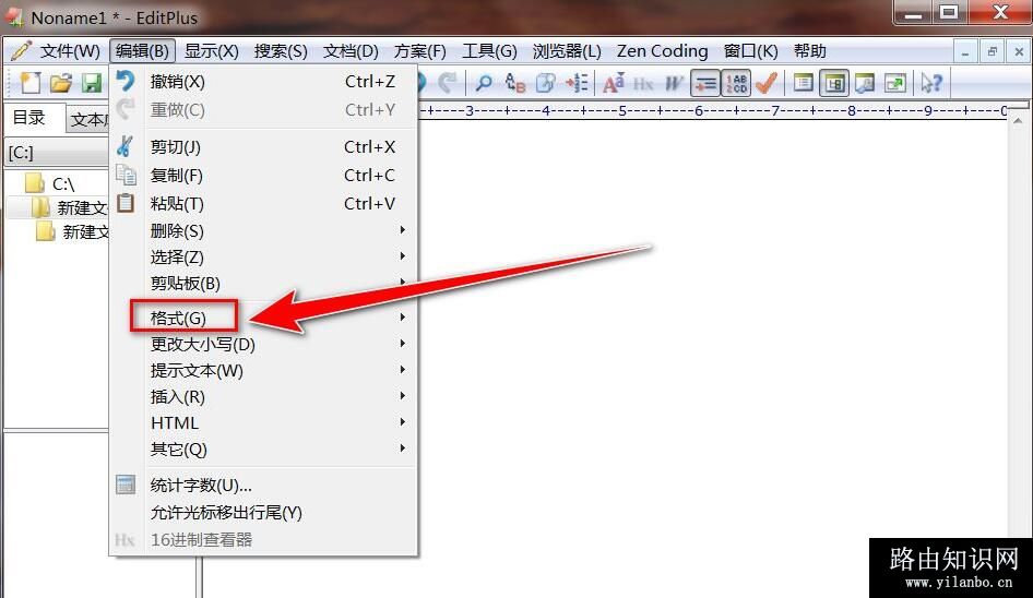 EditPlus怎么批量删除行首空白
