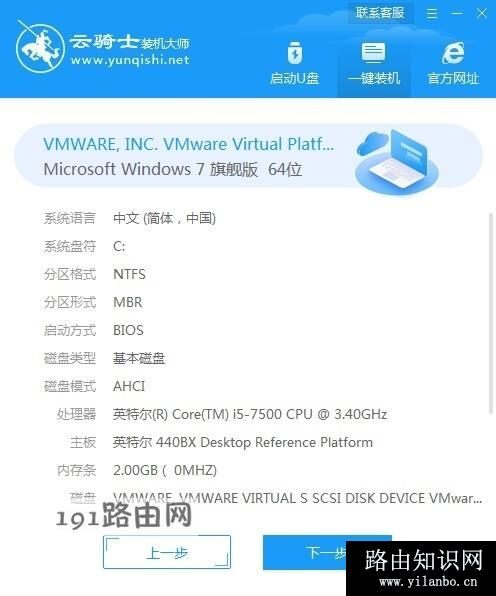 东芝笔记本重装系统教程(3)