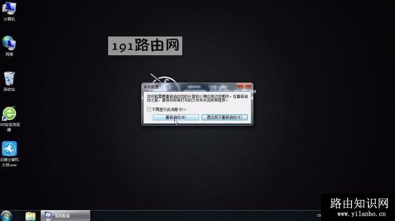 电脑安全模式怎么解除(3)