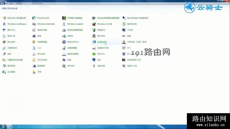 win7输入法不见了怎么办(2)