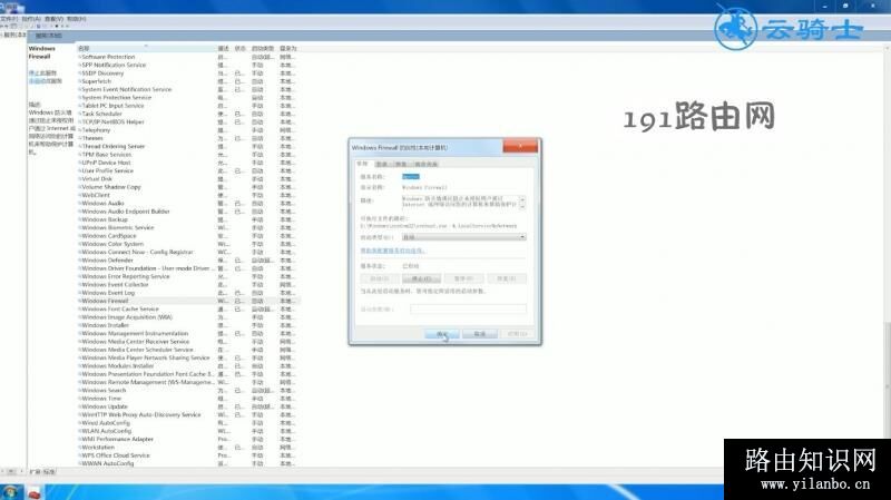 win7电脑windows防火墙无法更改某些设置如何解决(3)