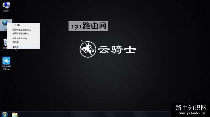 win7网络连接不可用怎么办