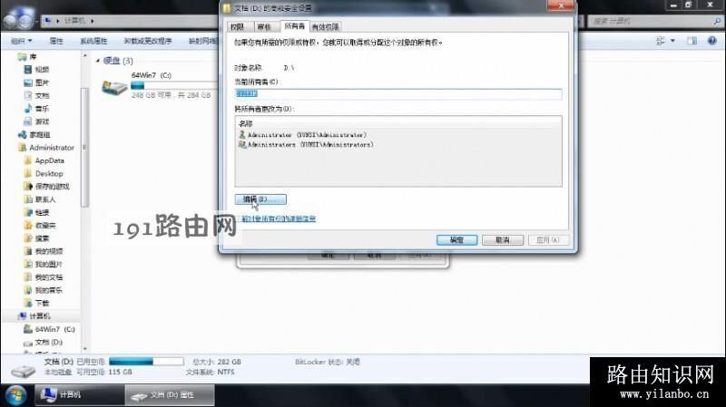windows无法访问指定设备路径或文件(5)