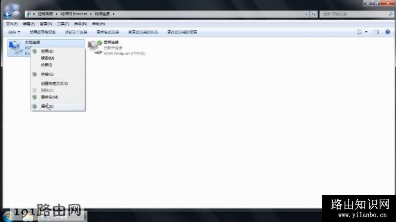 win7网络连接不可用怎么办(4)