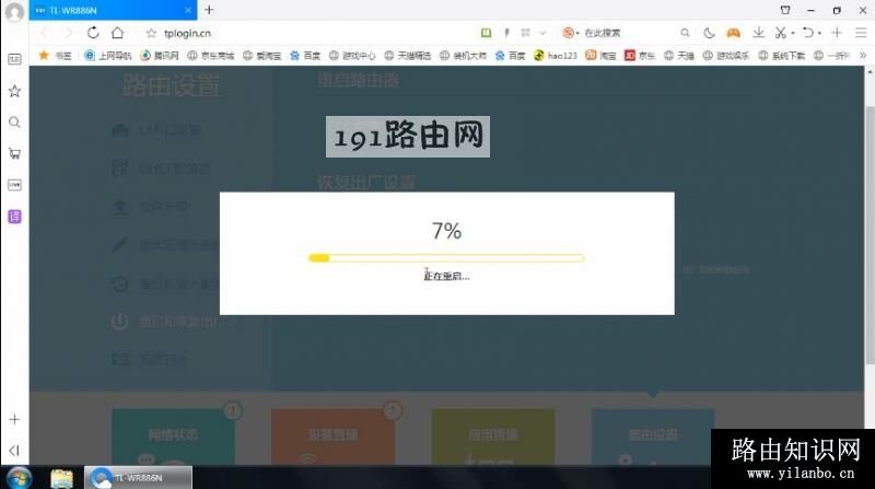 路由器怎么设置密码(9)