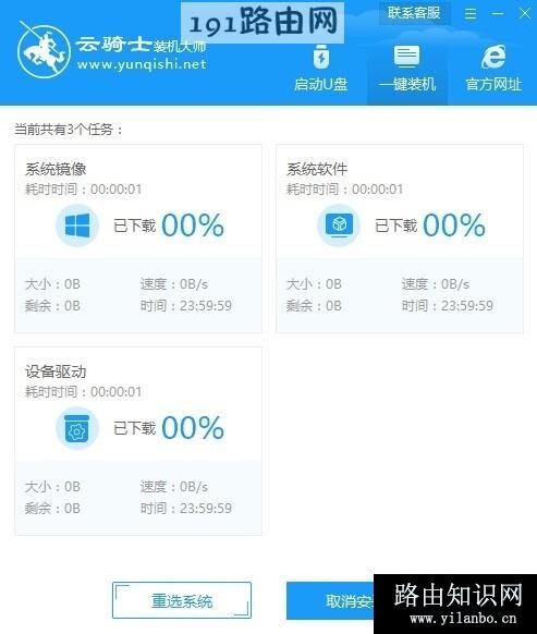 东芝笔记本重装系统教程(6)