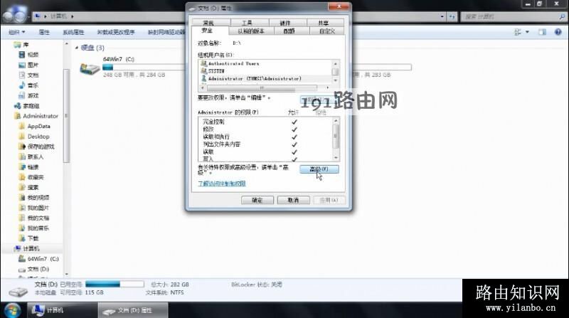 windows无法访问指定设备路径或文件(4)