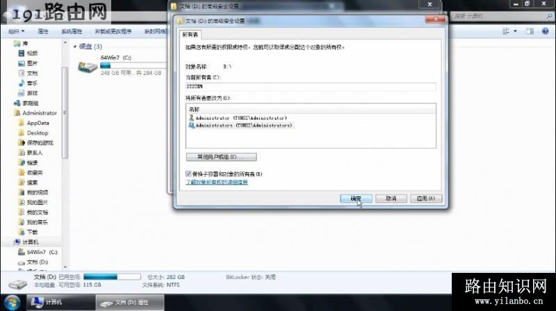 windows无法访问指定设备路径或文件(6)