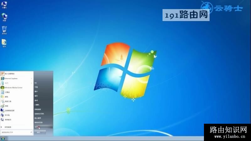 win7定时关机怎么设置