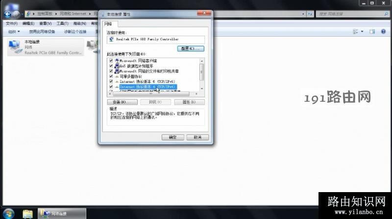 win7网络连接不可用怎么办(5)