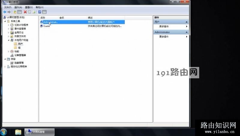 win7管理员取得所有权的方法(2)