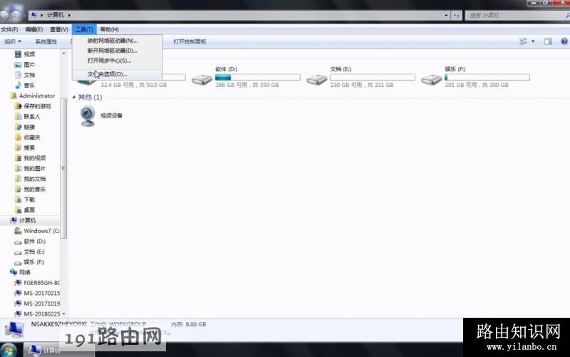 win7显示隐藏文件