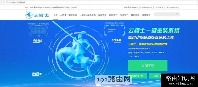 东芝笔记本重装系统教程(1)