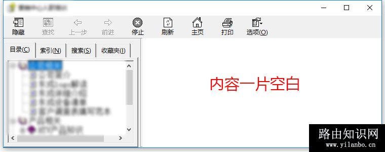 chm文件win10打开空白的终极解决方法