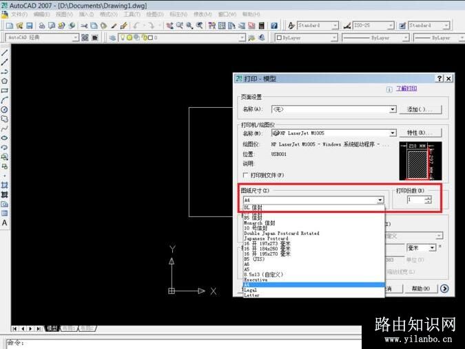 AutoCAD 2007怎么进行打印