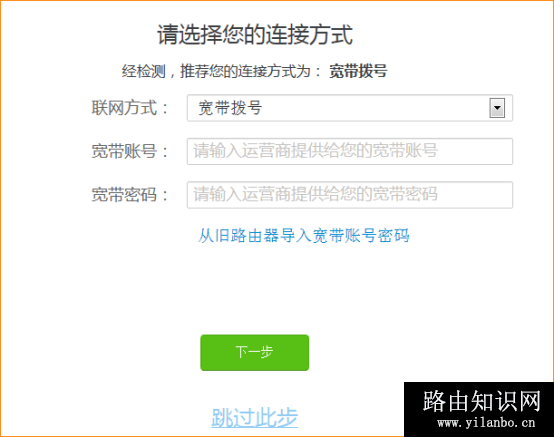 192.168.1.1手机登陆上网设置