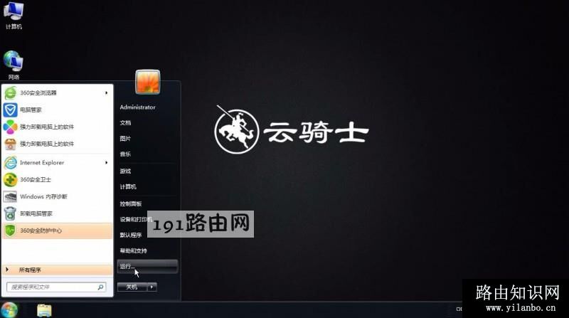 电脑安全模式怎么解除