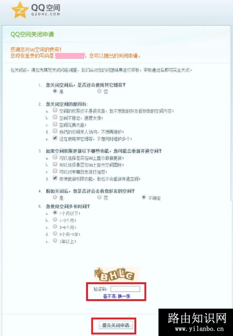 关闭空间