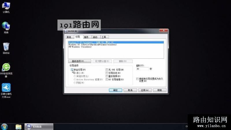 电脑安全模式怎么解除(2)
