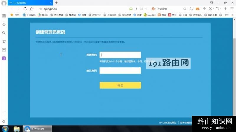 路由器怎么设置密码(1)