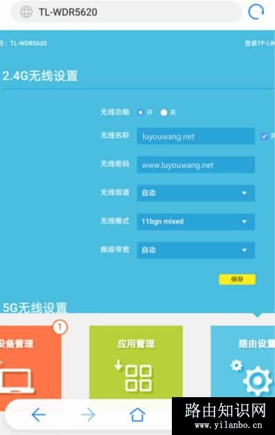 192.168.1.1手机登录