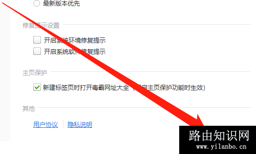 驱动精灵怎么关闭修复提示