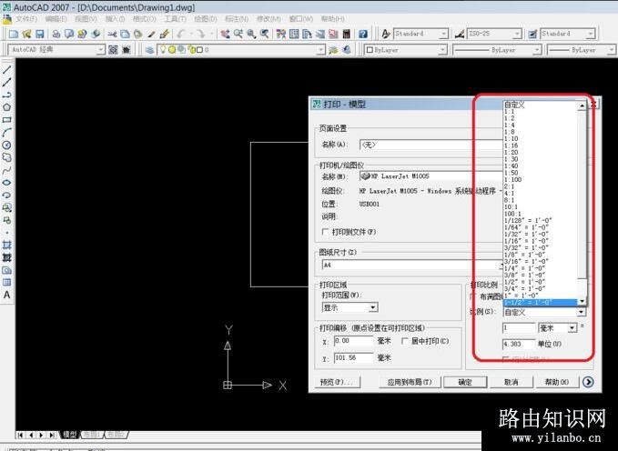 AutoCAD 2007怎么进行打印