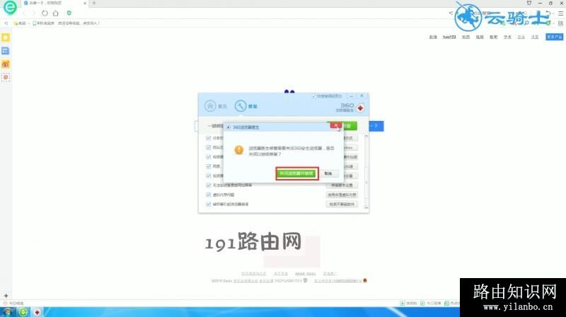 无法显示网页怎么办(2)