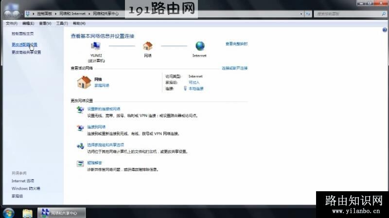 win7网络连接不可用怎么办(1)