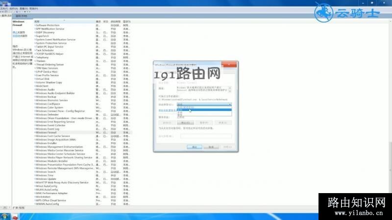 win7电脑windows防火墙无法更改某些设置如何解决(2)