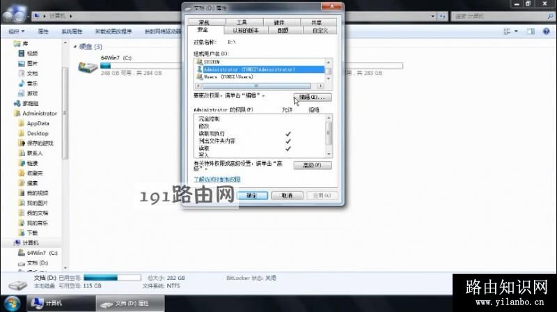 windows无法访问指定设备路径或文件(2)