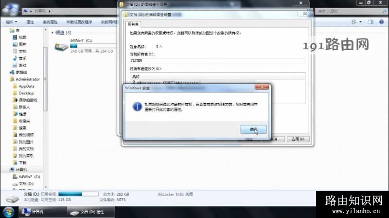 windows无法访问指定设备路径或文件(7)