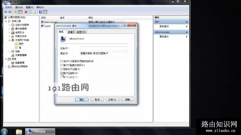 win7管理员取得所有权的方法(3)