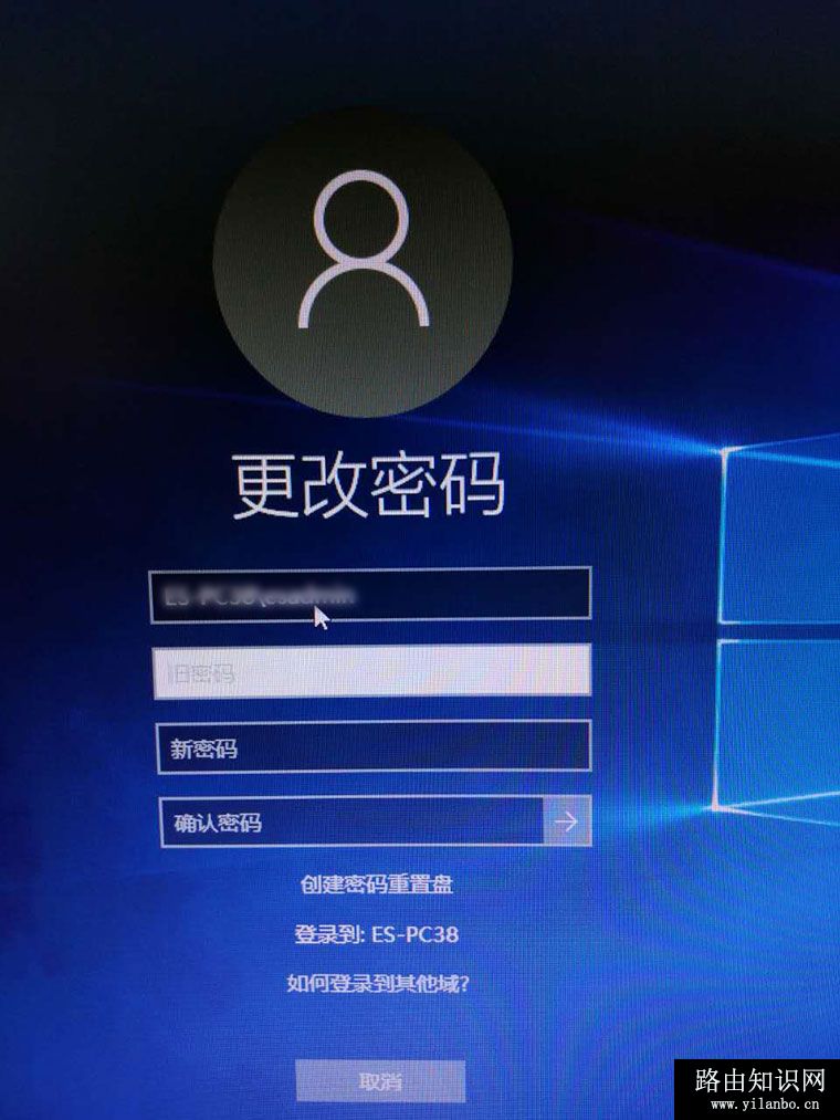Windows10更改密码界面