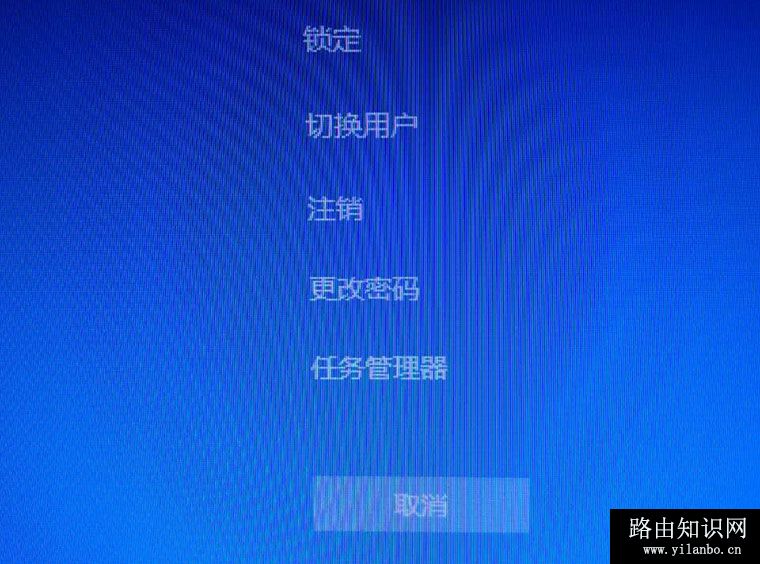 Windows10用户选项界面