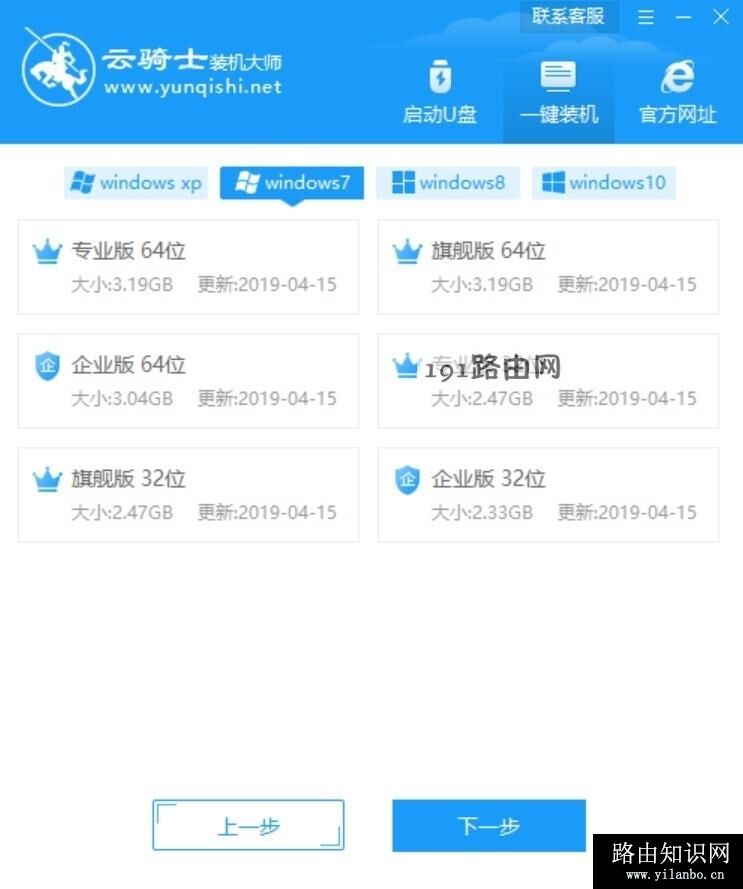 东芝笔记本重装系统教程(4)